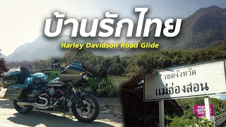 พาขี่ ROAD GLIDE ลุยโค้งแม่ฮ่องสอนตามคำขอ!! - MotorGo