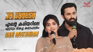 Jai Ganesh Movie Pre Launch Event | Unni Mukundan | Mahima Nambiar