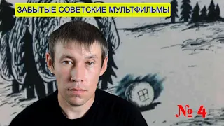 Лучшие советские мультфильмы 4. Упущенная галактика