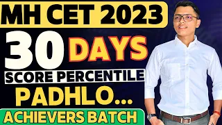 30 Days Great Planing For MH CET 2023 | By #newindianera #achieversbatch By Prashant Bhaiya