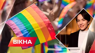 🏳️‍🌈 Це не про додаткові права, а про СПРАВЕДЛИВІСТЬ! Чому легалізація одностатевих шлюбів НА ЧАСІ?