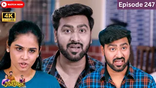 Ranjithame serial | Episode 247 | ரஞ்சிதமே மெகா சீரியல் எபிஸோட் 247 | Vikatan Tv | May  3 - 2024