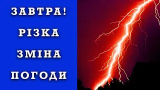 Дочекались? Погода на вихідні 10-11 червня