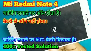 Mi Redmi Note 4 | Not Turning On With Battery | Power on with Charging | 50% Battery | Prime Telecom