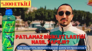 PATLAMAYAN LASTİK EN HIZLI NASIL YAPILIR? %100 ETKİLİ VE BASİT WİWİ JEL NASIL KULLANILIR?