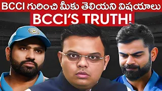 How BCCI Became Rich? | BCCI Case Study | BCCI Cricket Ka Baap | Unknown Facts About BCCI | #cricket