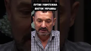 Гайдай: Путин сломал старую политическую систему в Украине. Больше нет востока и его электората