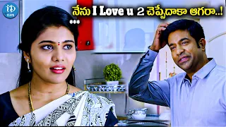 Sharanya Pradeep , vennala kishore Latest Funny Scene ||  Crazy Crazy Feeling Movie Scene || iDream