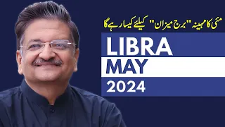 Libra May 2024 | Monthly Horoscope | Libra Monthly Horoscope | Syed M Ajmal Rahim