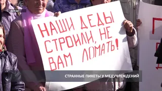 Одиночные пикеты возле больниц во Владимире (2019 07 11)
