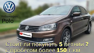 Volkswagen Polo (рестайлинг) 1.6 MPI 110  л.с 2015 года честный отзыв владельца