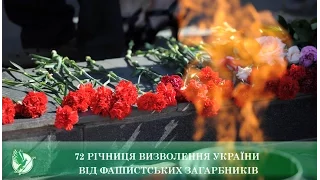 72 річниця визволення України від фашистських загарбників | Телеканал Новий Чернігів