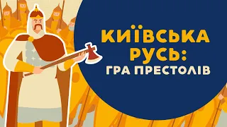 Київська Русь: Гра Престолів. 1 серія «Книга-мандрівка. Україна»