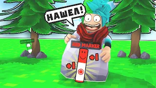 😱НАШЁЛ ВСЕ МАРКЕРЫ В ИГРЕ Find the Markers ROBLOX!