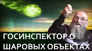 Госинспектор заповедника Рудковский стал очевидцем огненных шаров недалеко от перевала Дятлова