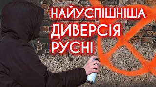 ТАЄМНИЧІ МІТКИ НА БУДИНКАХ: чи справді вони працюють і як вони могли допомогти окупантам?