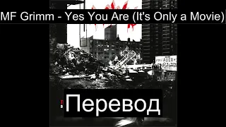 MF Grimm - Yes You Are (It's Only a Movie) (Русский Перевод Субтитры)