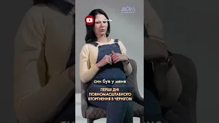 😭 Анна вимушена була з дитиною тікати з Чернігова, адже в їхній будинок влучив ворожий снаряд