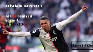 Cristiano Ronaldo all 31 goals  in Serie A 2019/2020