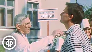 Медики принимают эвакуированных из Припяти. Время. Эфир 17 мая 1986