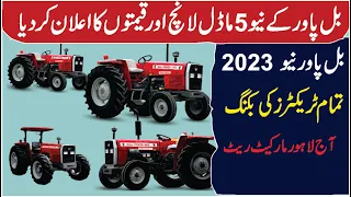 Bull power Tractors 2023 All Model Prices In pakistan | Zawar Tractors |