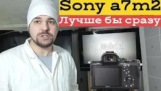 почему стоит сразу отнести sony a7m2, если глючит шлейф