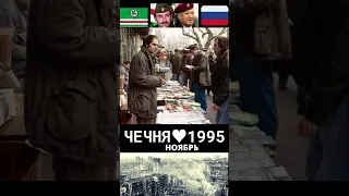 Чечня 1995 год. Рынок. Чеченец ищет Врубеля #истории #люди #война #грозный #чечня #shorts #short