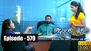 Deweni Inima | Episode 579 26th April 2019