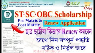 Oasis scholarship renewal process 2023  SC ST OBC primatic and post-matric scholarship renewal
