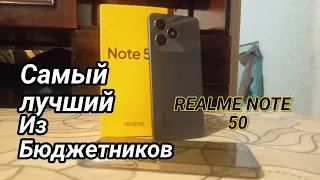 У МЕНЯ НОВЫЙ СМАРТФОН! Распаковка смартфона realme note 50 3/64