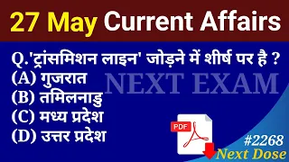 Next Dose 2268 | 27 May 2024 Current Affairs | Daily Current Affairs | Current Affairs In Hindi