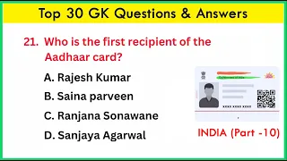 Top 30 INDIA GK question and answer | GK questions & answers | GK - 17 | GK question| GK Quiz |GK GS