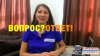 ВОПРОС-ОТВЕТ: Как руководителю добиться авторитета и уважения коллег?