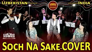 Soch Na Sake-COVER/HAVAS guruhi/Kakhramon/Uzbekistan/27.05.2019