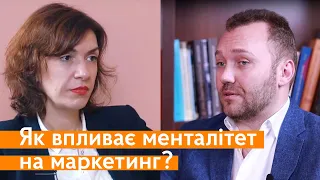 Як впливає менталітет на маркетинг? | LvBS Interview