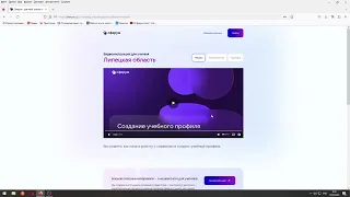 Платформа Сферум. Инструкция для ученика.