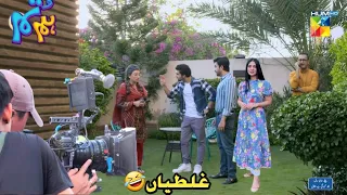 Hum Tum Episode 10 - Funny Mistakes - Hum Tum Episode 11 teaser - Hum TV Drama