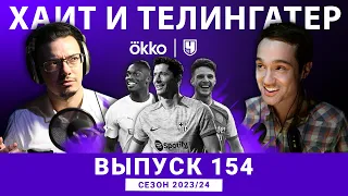 Свинство в двух ипостасях. ХиТ#154