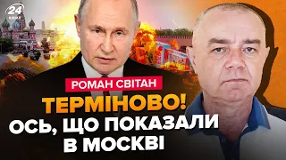 💥СВІТАН: Путіна жорстко ПРИНИЗИЛИ! ЩОЙНО: Зміни на фронті. Залужного СПИСАЛИ