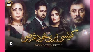 Ary Digital new drama serial Kesi teri kuhdgarzi is coming #entertainment  #reviews #trending