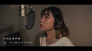 歌曲翻唱｜小阿七《從前說》－ 翻唱 COVER by Xuxun