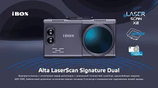 Презентация комбо-устройства Alta LaserScan Signature Dual