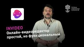 Invideo.io: сервис для монтажа видео с большим количеством шаблонов, стоковых видео и музыки