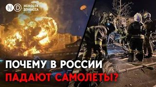 Одиннадцатая небоевая потеря самолета. Чайки  - причина крушения в Ейске. Почему падали остальные?