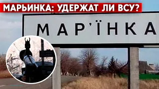 Бои за Марьинку уже в городе. И ВСУ, и россияне  стягивают резервы.