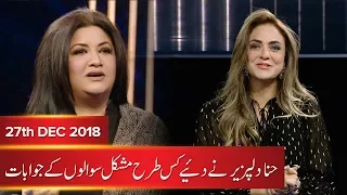 Hina Dilpazeer in Nadia Khan Show | Croron Mein Khel Episode 07 | 27th Dec 2018 | BOL Entertainment