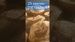 #картопля з #салом у #духовці #запікання #україна #potato #bakedpotatoes #baked #cooking #food