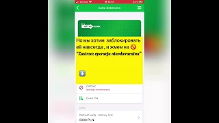 Как заблокировать-закрыть карту Getin Bank с Украины через приложения GetinMobile