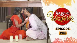 Sindurara Adhikara | Full Ep 283 | 22th Apr 2021 | Odia Serial – TarangTV