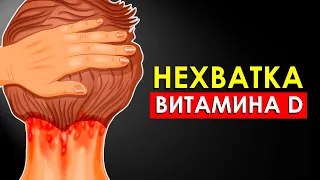 Что Произойдет с Телом, Если Принимать Витамин Д Каждый День